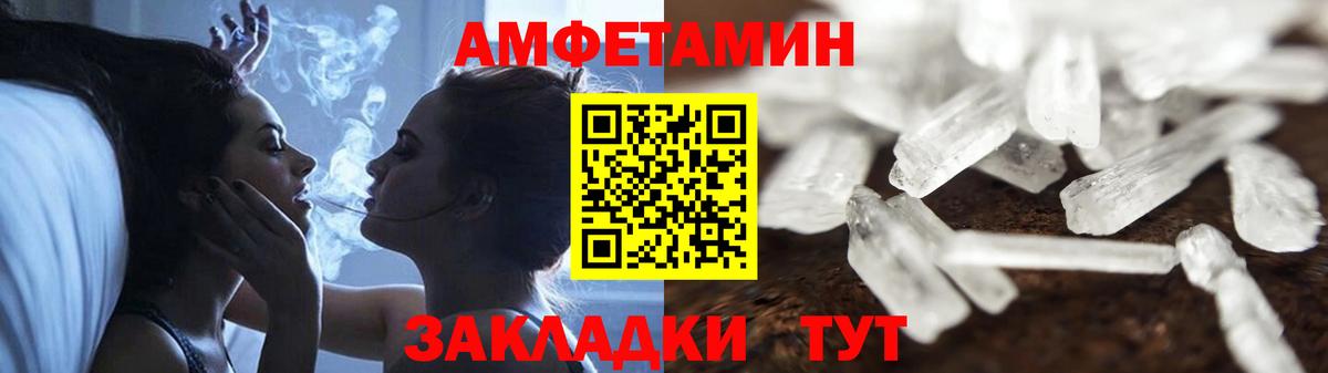 АМФ Розовый  АМФЕТАМИН  Гулькевичи  Амфетамин 