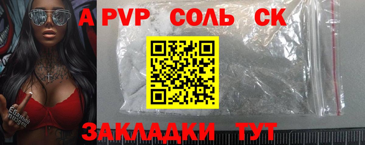 Гулькевичи  Alpha PVP Crystall  Альфа ПВП мука  Вход с VPN  APVP крисы CK 