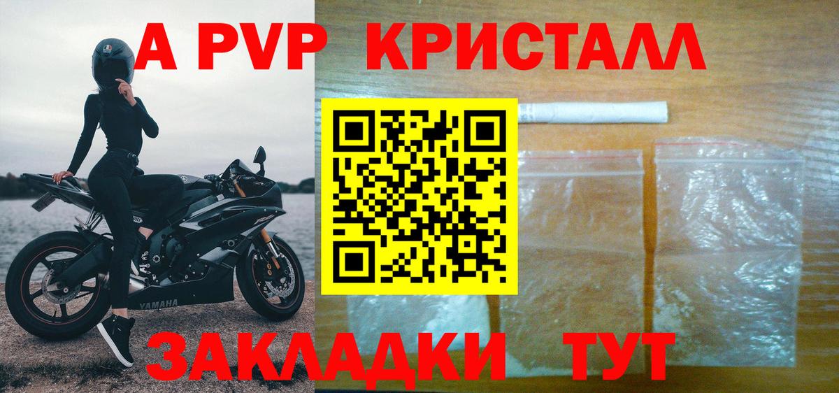 Alfa_PVP мука  А ПВП мука  Альфа ПВП кристаллы  Гулькевичи 