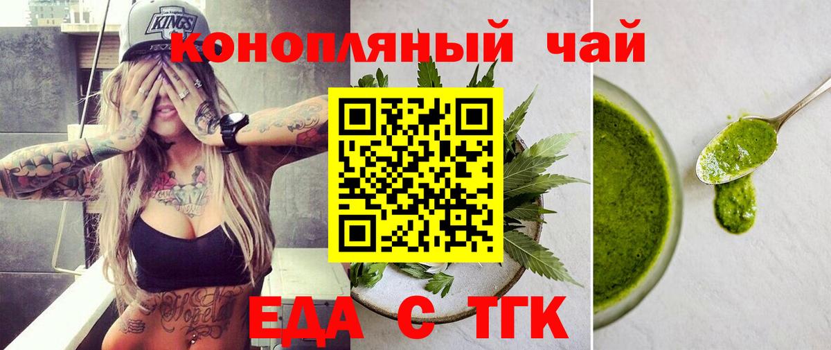 Cannafood марихуана  Гулькевичи 