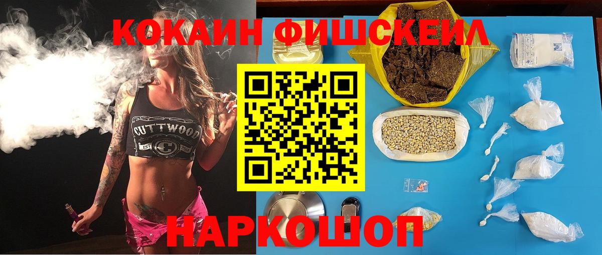 COCAIN 99% Гулькевичи