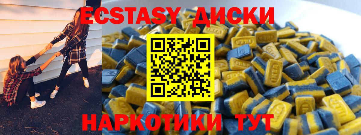 Экстази TESLA  Вход с VPN  Гулькевичи  Ecstasy  Экстази 300 mg 