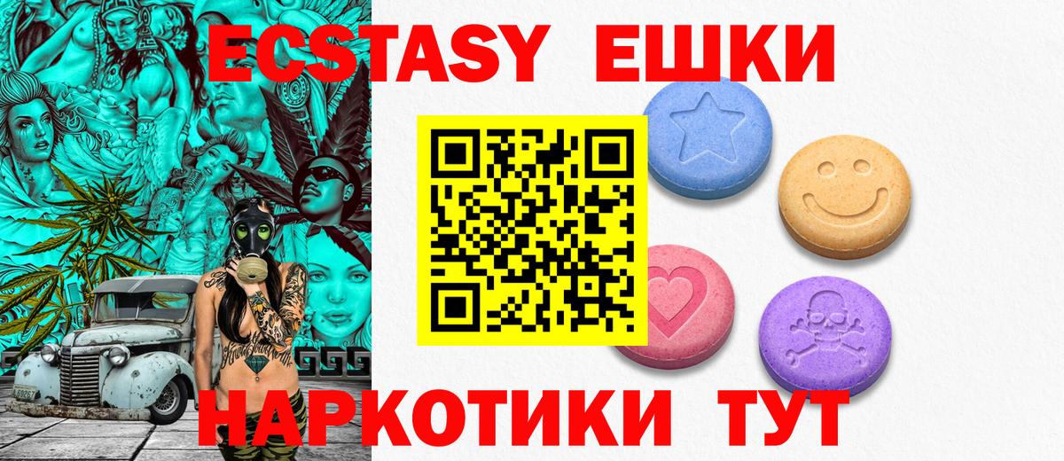 Экстази 99% Гулькевичи
