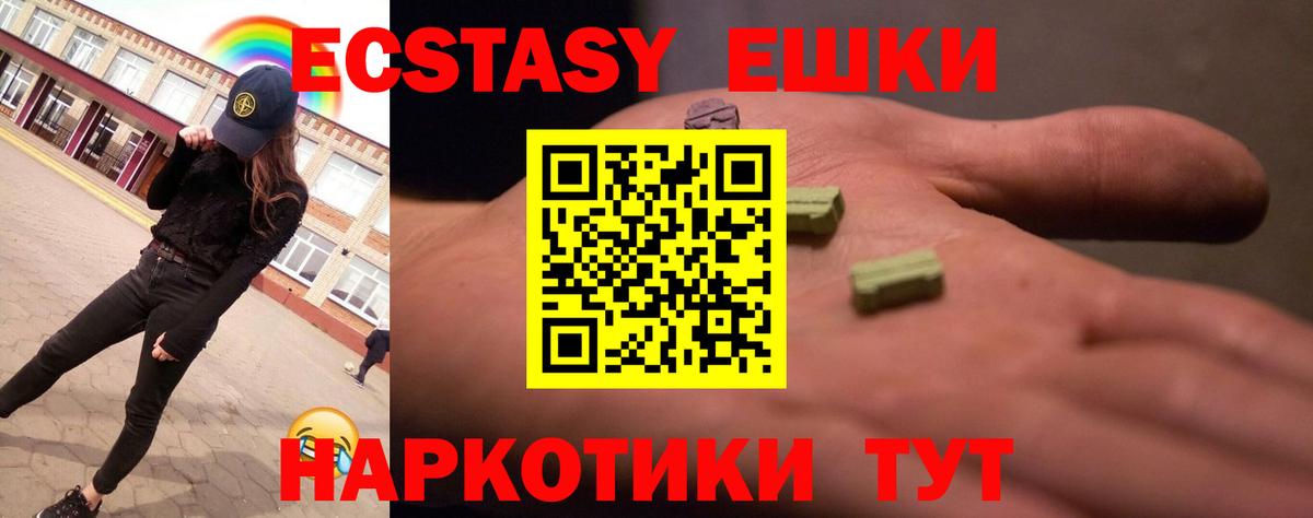 ЭКСТАЗИ louis Vuitton  Гулькевичи  купить наркоту  Ecstasy 280 MDMA 