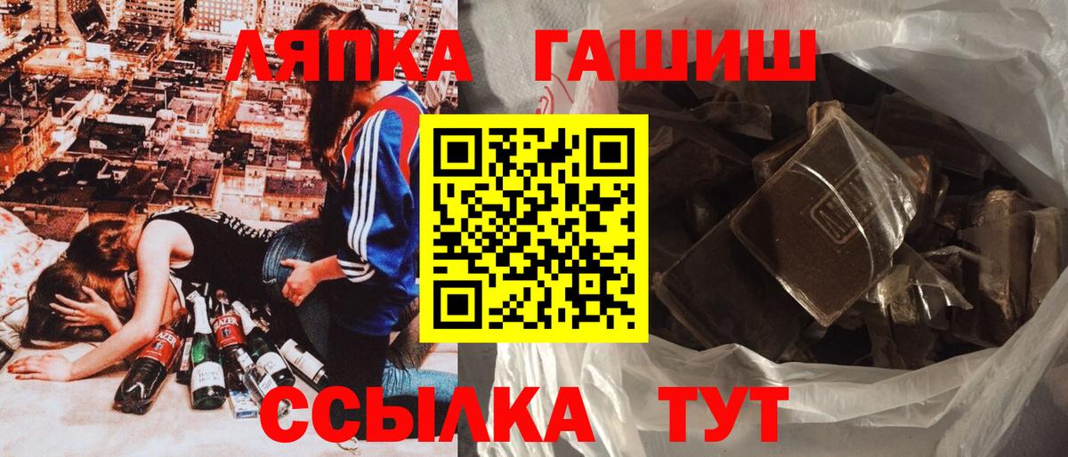 ГАШ Cannabis Гулькевичи