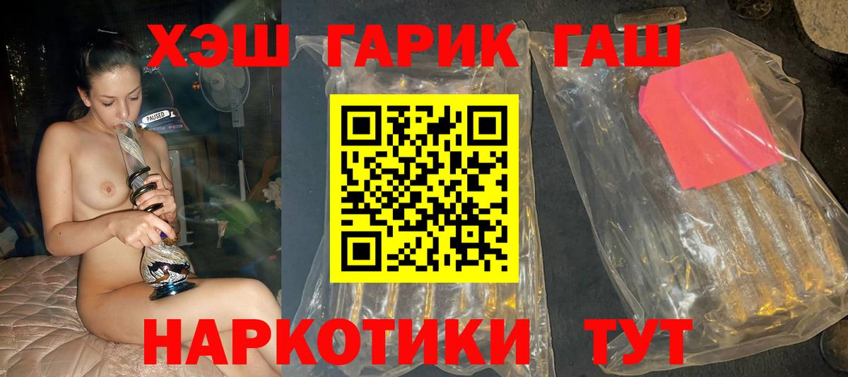 Гашиш ice o lator Гулькевичи