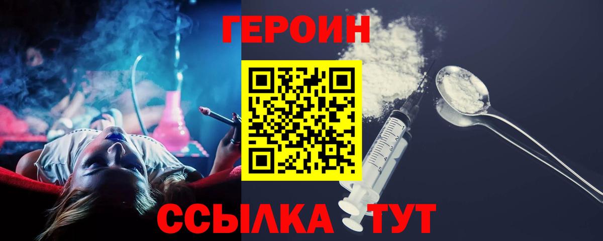 Гулькевичи  Героин афганец  Вход с VPN 