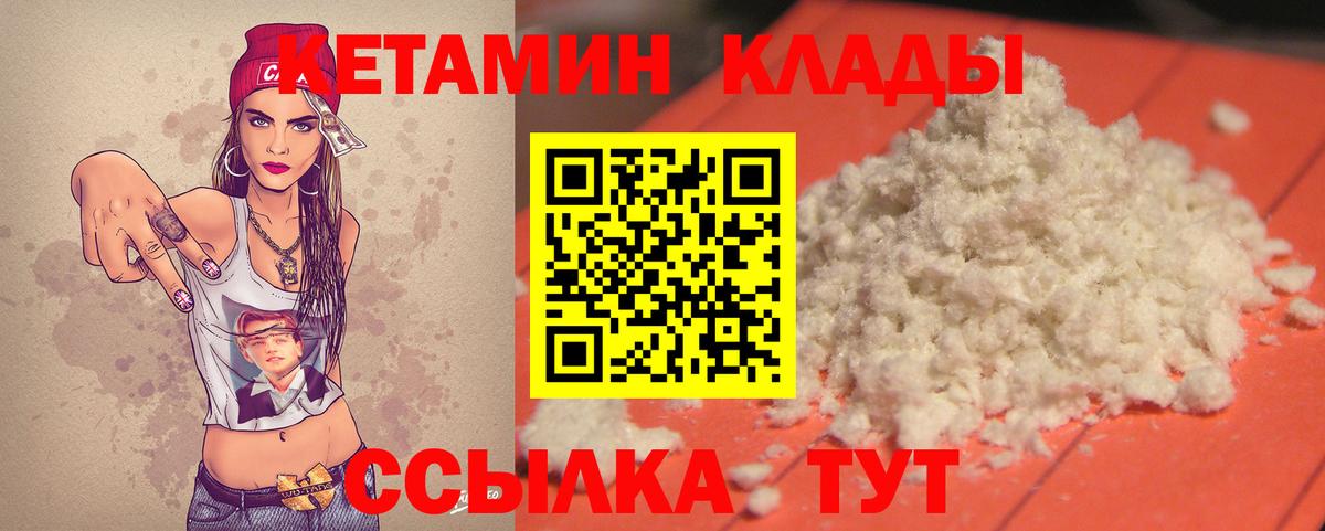 Кетамин ketamine Гулькевичи