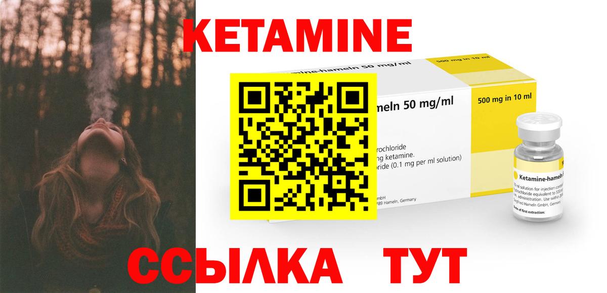 Кетамин VHQ  Вход с VPN  Гулькевичи 