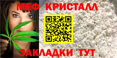 меф VHQ Малоярославец
