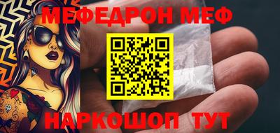 метамфетамин Бийск