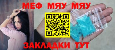 метамфетамин Бийск