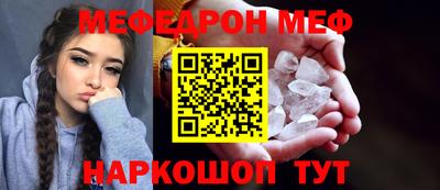 меф VHQ Малоярославец