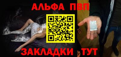 метамфетамин Бийск