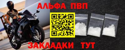 метамфетамин Бийск