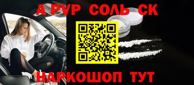 метамфетамин Бийск