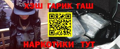 метамфетамин Бийск