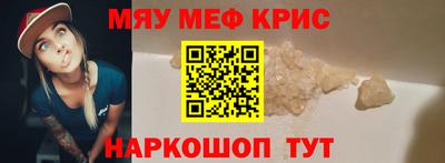 меф VHQ Малоярославец