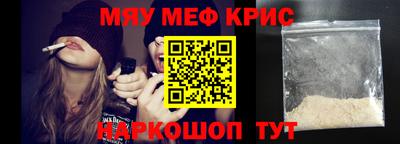 меф VHQ Малоярославец