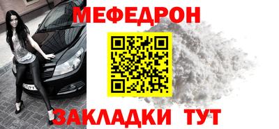 мефедрон Малгобек