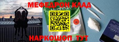 мефедрон Малгобек