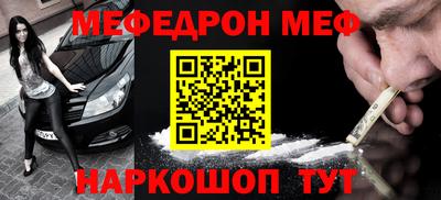 меф VHQ Малоярославец