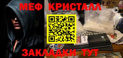 мефедрон Малгобек