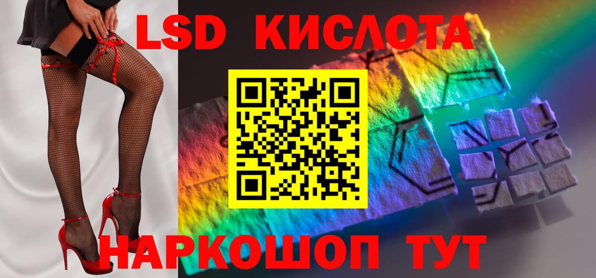 LSD-25 экстази ecstasy Гулькевичи