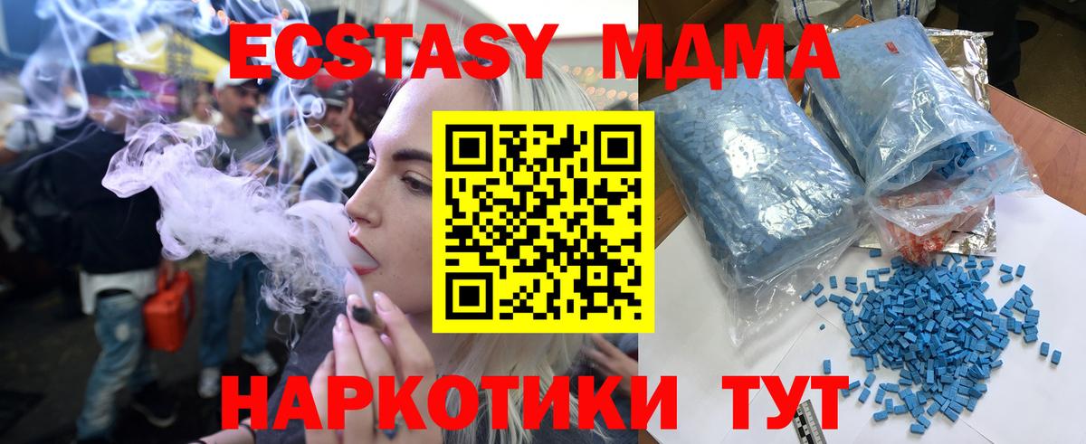 МДМА crystal  MDMA crystal  Гулькевичи  Вход с VPN 