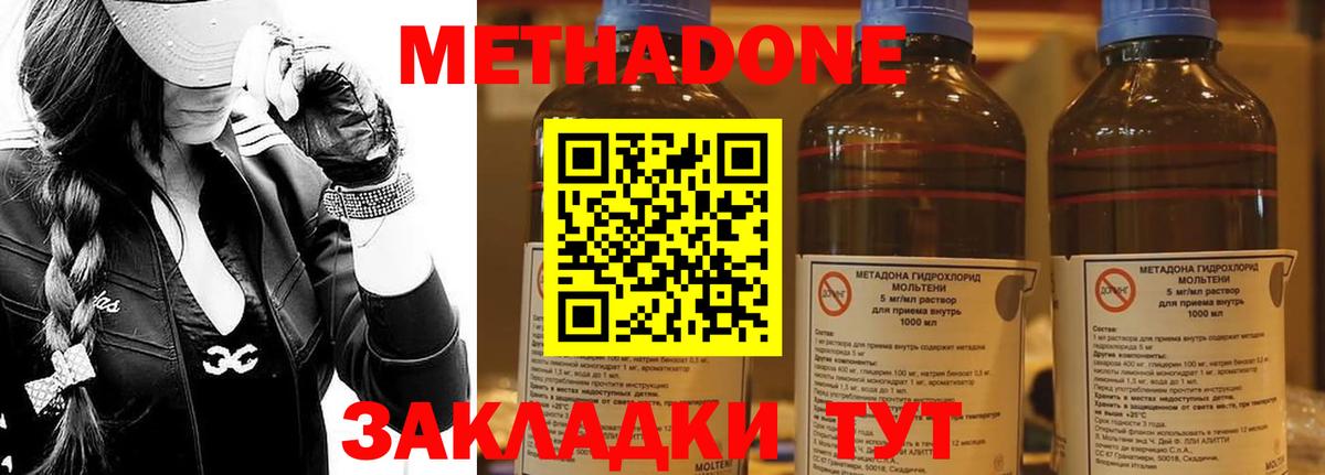 Метадон мёд  Гулькевичи  МЕТАДОН methadone 