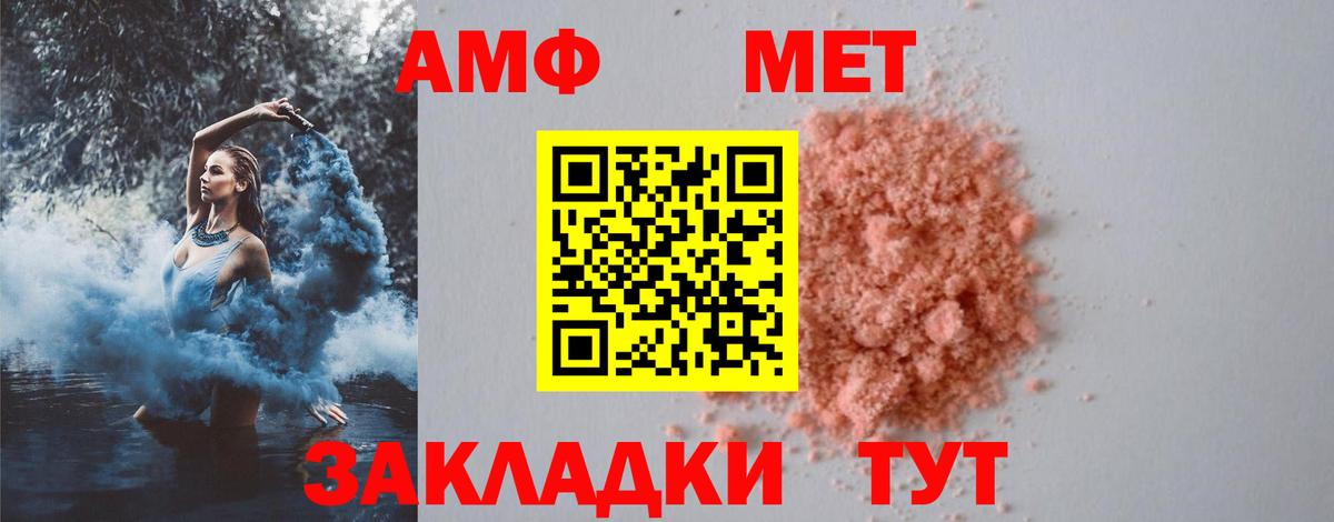 Метамфетамин витя  Метамфетамин витя  Гулькевичи  Вход с VPN 