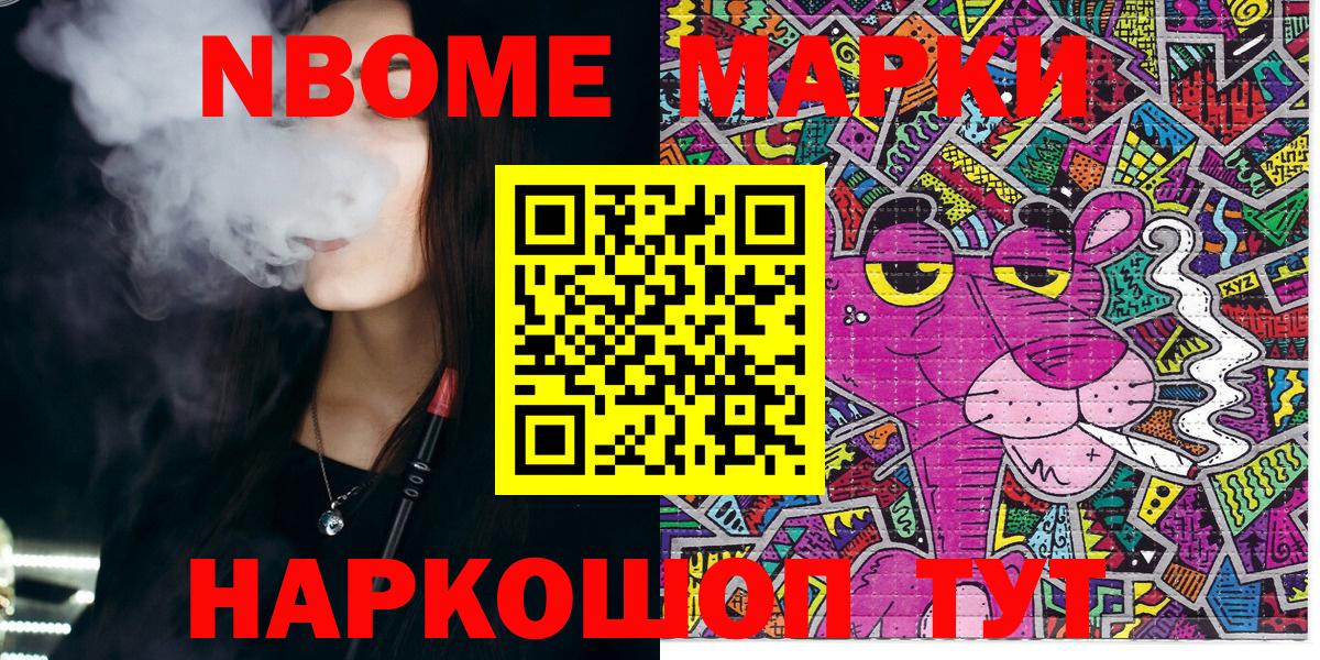 Гулькевичи  где купить наркотик  Марки N-bome 1500мкг  Вход с VPN  Марки N-bome 1500мкг  Наркотические марки 
