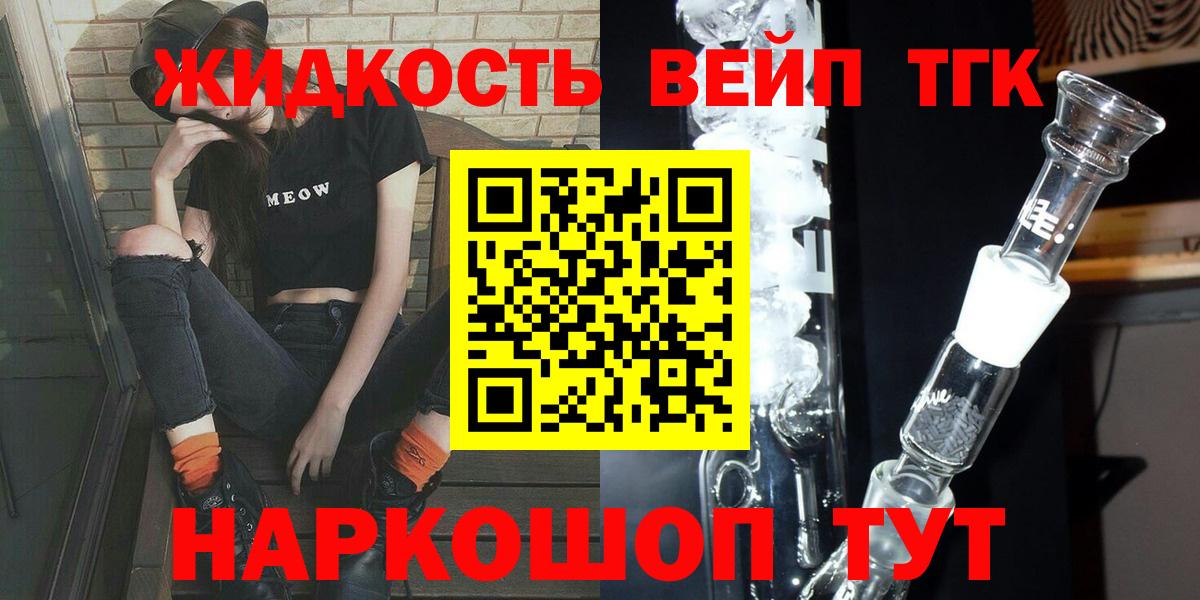 ТГК жижа Гулькевичи