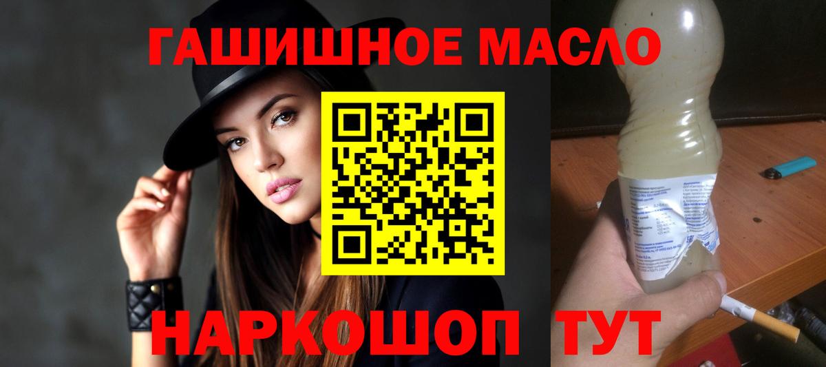 Гулькевичи  Дистиллят ТГК вейп  Вход с VPN 